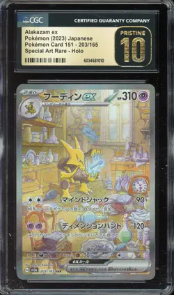[CGC 10] Alakazam ex 203/165 151 SAR Special Art Rare Japanese POKEMON PRISTINE - Image 1