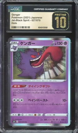[CGC 10] Gengar 027/070 Jet-Black Spirit S6K Holo Rare Japanese POKEMON PRISTINE - Image 1