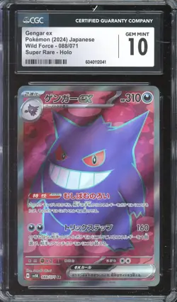 [CGC 10] Gengar ex 088/071 Wild Force SV5K SR Secret Rare Japanese POKEMON - Image 1