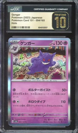 [CGC 10] Gengar 094/165 151 SV2a Holo Rare Poke Ball Japanese POKEMON PRISTINE - Image 1