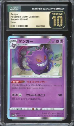 [CGC 10] Gengar 025/060 Sword S1W R Holo Rare Japanese POKEMON PRISTINE - Image 1