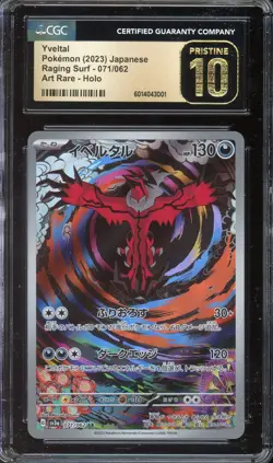 [CGC 10] Yveltal 071/062 Raging Surf SV3a AR Art Rare Japanese POKEMON PRISTINE - Image 1