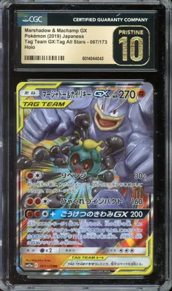 [CGC 10] Marshadow & Machamp GX 067/173 Tag All Stars Japanese POKEMON PRISTINE - Image 1