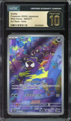 [CGC 10] Gastly 080/071 Wild Force AR Alternate Art Japanese POKEMON PRISTINE - Image 1
