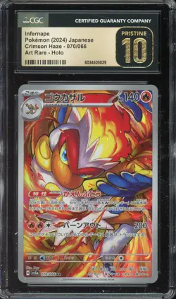 [CGC 10] Infernape 070/066 Crimson Haze SV5a Art Rare Japanese POKEMON PRISTINE - Image 1