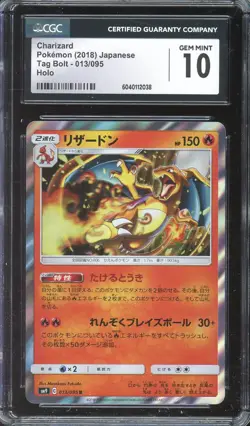 [CGC 10] Charizard 013/095 Tag Bolt SM9 Holo Rare Japanese POKEMON - Image 1