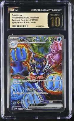 [CGC 10] Palafin ex 207/187 Terastal Festival SV8a SAR Japanese POKEMON PRISTINE - Image 1