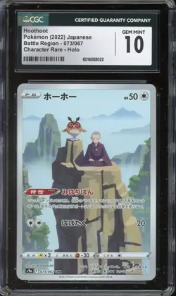 [CGC 10] Hoothoot 073/067 - Battle Region S9a CHR Alt Art Japanese POKEMON - Image 1