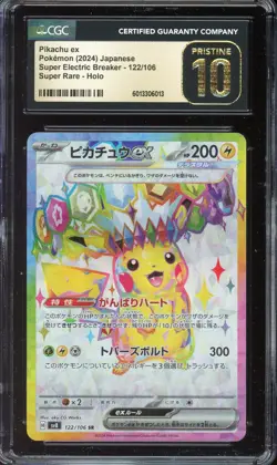 [CGC 10] Pikachu ex 122/106 Super Electric Breaker SR Japanese POKEMON PRISTINE - Image 1