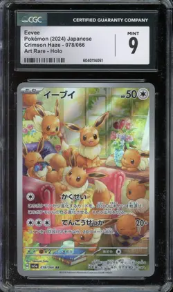 [CGC 9] Eevee 078/066 Crimson Haze SV5a AR Art Rare Alternate Japanese POKEMON - Image 1