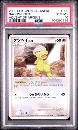 POKEMON UNLIMITED SHINY BAGON HOLO PSA 10 ADVENT OF ARCEUS - LOW POP 3 - 2009 - Image 1