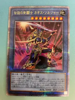 Yugioh, Black Luster Soldier Legendary Swordsman, QCDB-JP032, 25TH Secret, NM - Image 1