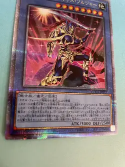 Yugioh, Black Luster Soldier Legendary Swordsman, QCDB-JP032, 25TH Secret, NM - Image 2