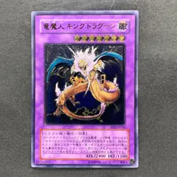 NM King Dragun FET-JP036 Ultimate Rare YuGiOh 780 - Image 1