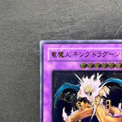NM King Dragun FET-JP036 Ultimate Rare YuGiOh 780 - Image 2