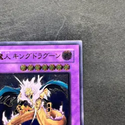NM King Dragun FET-JP036 Ultimate Rare YuGiOh 780 - Image 3