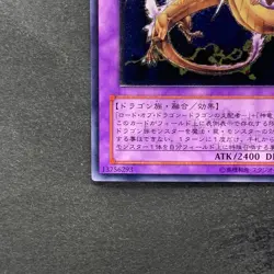 NM King Dragun FET-JP036 Ultimate Rare YuGiOh 780 - Image 4