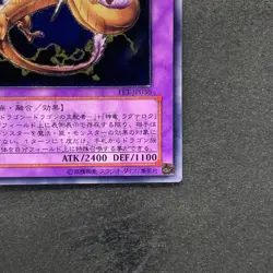 NM King Dragun FET-JP036 Ultimate Rare YuGiOh 780 - Image 5