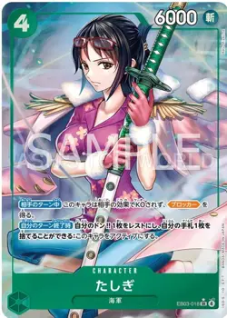 NM-Mint, Japanese One Piece Tashigi (Alt Art) - EB03-018 - Japanese Heroine's Ed - Image 1