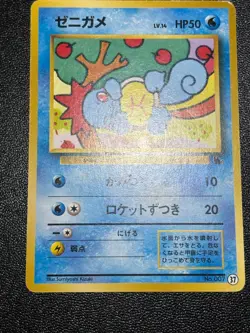 [US Duty Inc] 2set Ivysaur Squirtle Cyndaquil Intro Japanese Pokemon card - Image 4