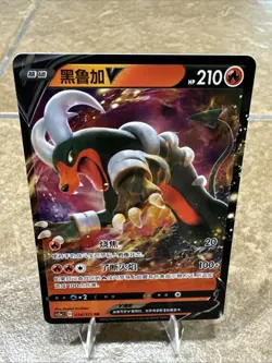 Pokemon PTCG S-Chinese Card Sword & Shield CS2aC-034 Houndoom V Holo Full Art - Image 2