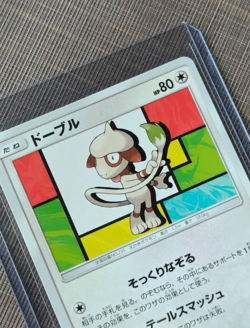 (Near Mint) Smeargle 070/095 U SM8 Super-Burst Impact Pokemon Japanese Card - Image 3