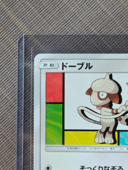 (Near Mint) Smeargle 070/095 U SM8 Super-Burst Impact Pokemon Japanese Card - Image 4