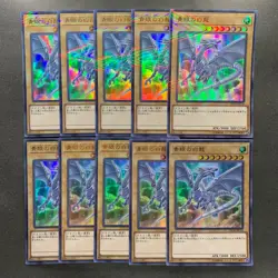 NM 10 card Blue-Eyes White Dragon 20TH-JPC58 Ultra Parallel Rare YuGiOh 1000 - Image 1