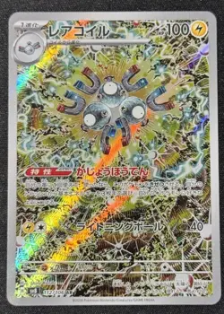 Magneton (JP) - Super Electric Breaker Pokemon TCG Card - 112/106 NM - Image 1