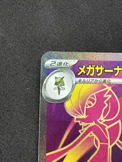 Mega Shymphonia M1S Mega Gardevoir ex SR #078/063 Japanese Pokemon Card 2025 NM - Image 2
