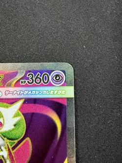 Mega Shymphonia M1S Mega Gardevoir ex SR #078/063 Japanese Pokemon Card 2025 NM - Image 3