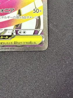 Mega Shymphonia M1S Mega Gardevoir ex SR #078/063 Japanese Pokemon Card 2025 NM - Image 4