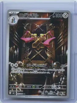 2026 Pokemon Card Japanese Doublade AR M3 091/080 Munikis Nihil Zero NM - Image 1