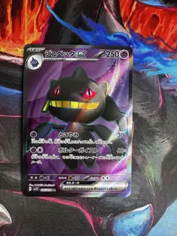 Banette ex SR 095/078 SV1V Violet ex Japanese Pokemon Card TCG - Image 1