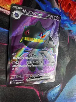 Banette ex SR 095/078 SV1V Violet ex Japanese Pokemon Card TCG - Image 2