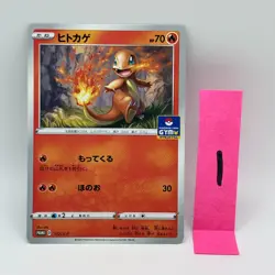 Charmander 112/S-P Promo Gym Logo Japanese Pokemon Card NM/Mint - Image 1