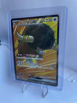 Bouffalant ex - SV11W: White Flare 164/086 SR Holofoil NM Pokemon TCG - Image 3