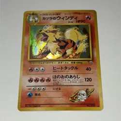 Pokemon TCG Blaine's Arcanine Gym Holo Rare 059 Nintendo Japanese 1996 NEAR MINT - Image 1
