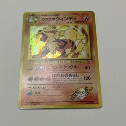 Pokemon TCG Blaine's Arcanine Gym Holo Rare 059 Nintendo Japanese 1996 NEAR MINT - Image 2