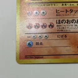 Pokemon TCG Blaine's Arcanine Gym Holo Rare 059 Nintendo Japanese 1996 NEAR MINT - Image 4