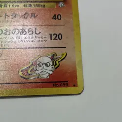 Pokemon TCG Blaine's Arcanine Gym Holo Rare 059 Nintendo Japanese 1996 NEAR MINT - Image 5