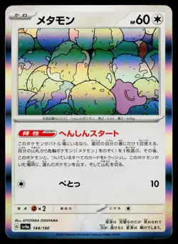 Ditto 144/190 Shiny Treasure ex Pokemon Japanese Lightly Played - Image 1