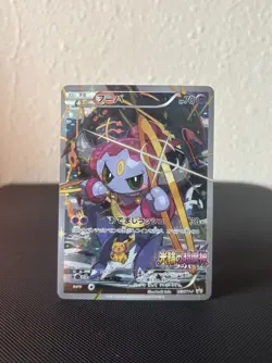 Pokemon TCG Hoopa 155/xy-p Japanese Movie Promo Near Mint - Image 2