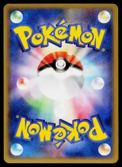 Houndour 017/106 Non Holo Common Golden Sky Silvery Ocean Pokemon Japanese NM - Image 2