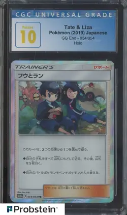 ​2019 Pokemon Japanese GG End Holo #054/054 Tate & Liza CGC 10 PRISTINE - Image 1