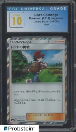 ​2019 Pokemon Japanese Double Blaze Holo #088 Red's Challenge CGC 10 PRISTINE - Image 1