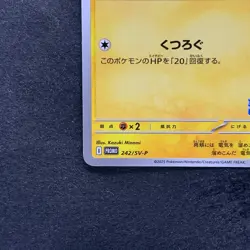 NM Pikachu 242/SV-P Illustration Contest 2024 - Pokemon 1280 - Image 4