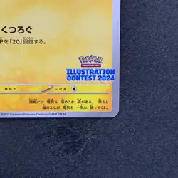 NM Pikachu 242/SV-P Illustration Contest 2024 - Pokemon 1280 - Image 5