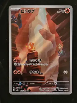 Charmander 168/165 Sv2a: Pokemon Card 151 Holo (Japanese) NM - Image 1