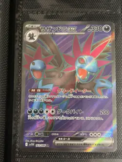 Hydreigon SR 163/086 sv11W Japanese Pokemon Card White Flare - NM - Image 1